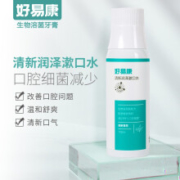 好易康（HAOYIKANG） 漱口水 100ml*2件