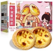 10点：俏侬 牛油蛋挞皮51个 1020g