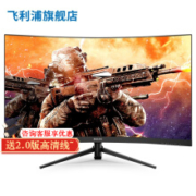 飞利浦猛腾 27英寸 全高清 电竞显示器272M8CZ