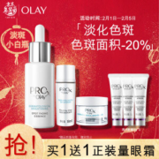 京东PLUS会员： OLAY 玉兰油 Pro-X 亮洁皙颜礼盒（淡斑小白瓶40ml+爽肤水18ml+面霜14g+眼霜5g*3） +凑单品