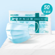 MaincareBio 灭菌级一次性医用口罩 50只
