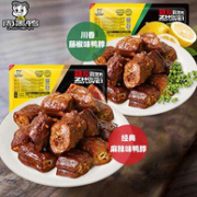 14款可选，气调锁鲜：110~280gx5盒 周黑鸭 卤鸭脖鸭锁骨鸭翅鸭掌套餐