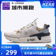 必迈 2020新款 Park7 兽痕v1 男女 时尚老爹鞋 缓震慢跑鞋
