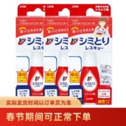 天猫超市 日本进口 狮王 免洗去渍笔 2分钟去污渍 17ml*3支