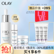 京东PLUS会员： OLAY 玉兰油 亮洁皙颜祛斑精华液护肤套装 (精华40ml+机能水18ml+水凝霜14g+赠超A精华6ml*3) *2件