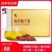 修正 菊苣栀子茶 20包 降尿酸 缓解痛风