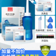 振德 手动洗鼻器组合  洗鼻器+洗鼻盐60包+测温贴1+喷雾器1+喷头2