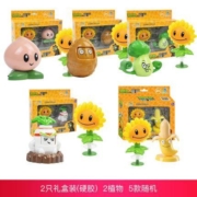 新乐新 植物大战僵尸 豌豆射手公仔 基础单款 2只礼盒装