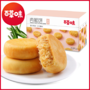 聚划算百亿补贴：百草味 肉松饼 1000gx2箱