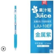 PILOT 百乐 LJU-10EF 果汁笔中性笔 0.5mm 单支装 多色可选