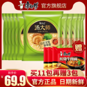 康师傅 汤大师 日式豚骨拉面 11袋