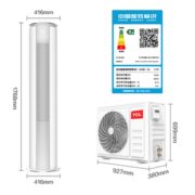 百亿补贴： TCL KFRd-51LW/D-MT21Bp(B1) 立式空调 大2匹 3659元包邮（需用券）