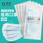 PLUS会员：佳佰X优利昂 一次性医用外科口罩  50只独立装*3件