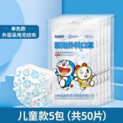 百亿补贴！超亚 哆啦A梦 一次性医用外科口罩 50只装