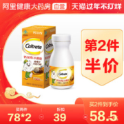美国 惠氏 Caltrate 钙尔奇 小添佳 儿童钙片 80片