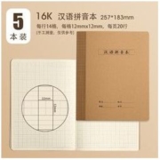 LIGHT 莱特 RFL-1660N 16K汉语拼音本 72页/本 5本装