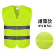 施工马甲！筑腾 反光背心安全服