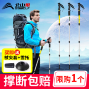 4.9分，超轻减震：北山狼 户外超轻伸缩折叠登山杖
