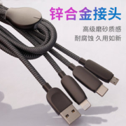 松品  多功能三合一快充数据线