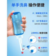 ZD 振德 手动洗鼻器组合