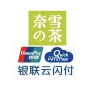 云闪付 奈雪的茶×中信62银联信用卡 支付享优惠
