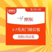美团外卖 领3元/5元/7元随机无门槛红包