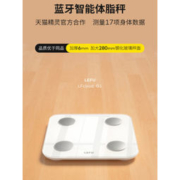 乐福 & 天猫精灵 智能体重秤