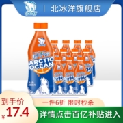 老北京汽水 北冰洋 桔汁汽水 280mlx6瓶