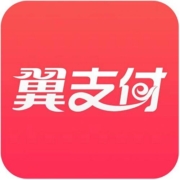 翼支付 商超类60—15元 /美食、便利类15—5元