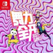 Switch国行版《舞力全开》