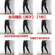 限尺码：楹煦 男子 休闲长裤（随机款）