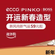2021开春新造型 服饰鞋包