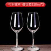 无铅玻璃！青苹果 红酒杯 350ml*2个 8.9元包邮