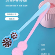 安康典   硅胶经络拍痧板 锤肩神器
