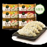 bibigo 必品阁 王饺子 王饺子 泡菜 490g*1袋 + 菌菇三鲜 490g*2袋 + 玉米猪肉 490g*3袋