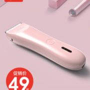 荣事达 RS-TF108 超静音婴儿理发器