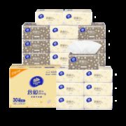 Vinda 维达 倍韧抽纸3层 120抽 30包箱装