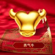 百亿补贴！ CHOW TAI SENG 周大生 Y0GC0822XL 勇气牛转运珠手链 0.8克
