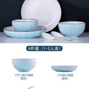 百亿补贴！恩益 碗碟套装 6件套 2碗+2盘+2勺 9.9元包邮