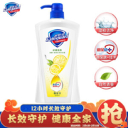 10点开始： Safeguard 舒肤佳 柠檬清新沐浴露 1000ml