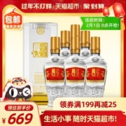 天猫超市 五粮液股份尊酒 52度纯粮浓香型白酒 500ml*6瓶