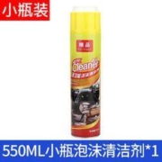 Lois 洛伊丝 多功能泡沫清洁剂 550ml