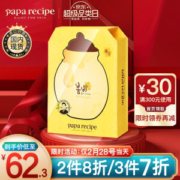 Papa recipe 蜂蜜面膜贴 黄色蜂蜜 10片 *4件
