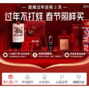 移动专享、促销活动：考拉海购 过年不打烊 春节照样买