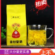 金丝皇菊 菊花茶 一朵一杯 约50朵
