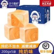 许个愿吧 手撕面包礼盒 5只装 1000g 纯奶不加水