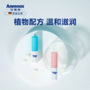 食品级原料！Anmous 安慕斯 儿童唇膏 3.5g*2