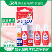 日本狮王 LION 免洗去渍笔 酱油/咖啡/口红/油渍 17ml*2支