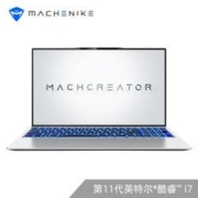 1日0点： MACHENIKE 机械师 创物者-15 15.6英寸笔记本电脑（i7-11370H、16GB、512GB、Xe核显）