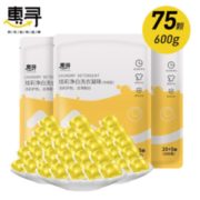 22点！惠寻 洁净柔软香水洗衣凝珠 75颗